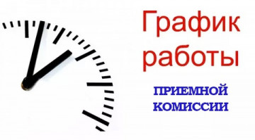  ГРАФИК РАБОТЫ АУП ООО «УК «ЖЭУ -7»